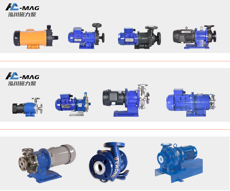 系列磁力泵 系列磁力泵