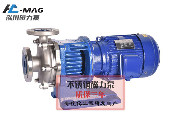 高溫磁力泵